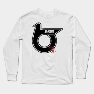 TOTTORI Japanese Prefecture Design Long Sleeve T-Shirt